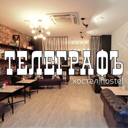 Telegraph Hostel Κρασνογιάρσκ Εξωτερικό φωτογραφία